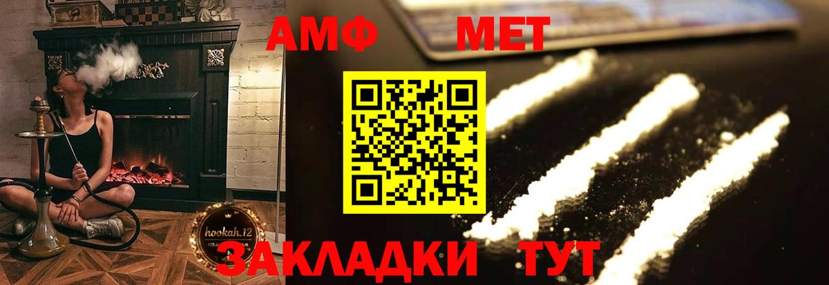 Нижнеудинск  АМФ Розовый  Amphetamine  Вход с VPN 