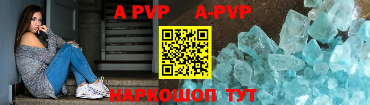 Альфа ПВП VHQ  Альфа ПВП  Нижнеудинск  купить наркоту  Alpha PVP кристаллы  Alpha PVP мука  Вход с VPN 