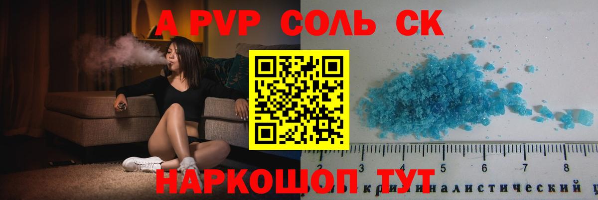 Alpha PVP кристаллы Нижнеудинск