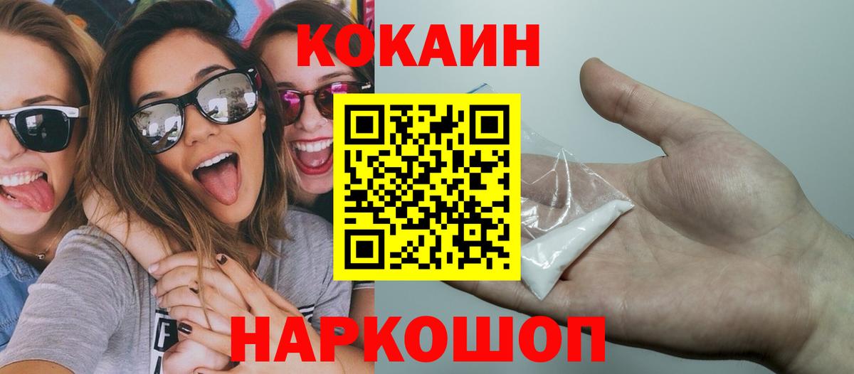 Cocaine Эквадор Нижнеудинск