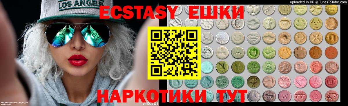 Экстази VHQ  Ecstasy бентли  Нижнеудинск  ЭКСТАЗИ  Вход с VPN 