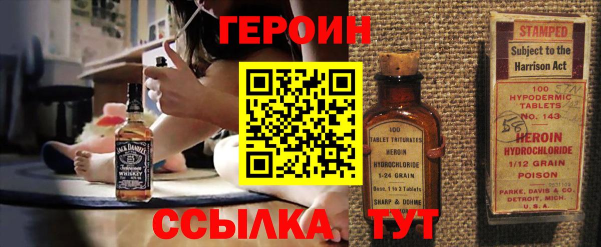 ГЕРОИН VHQ Нижнеудинск
