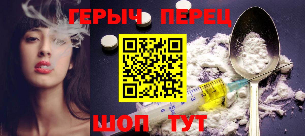 Героин  Вход с VPN  Нижнеудинск  ГЕРОИН Heroin 