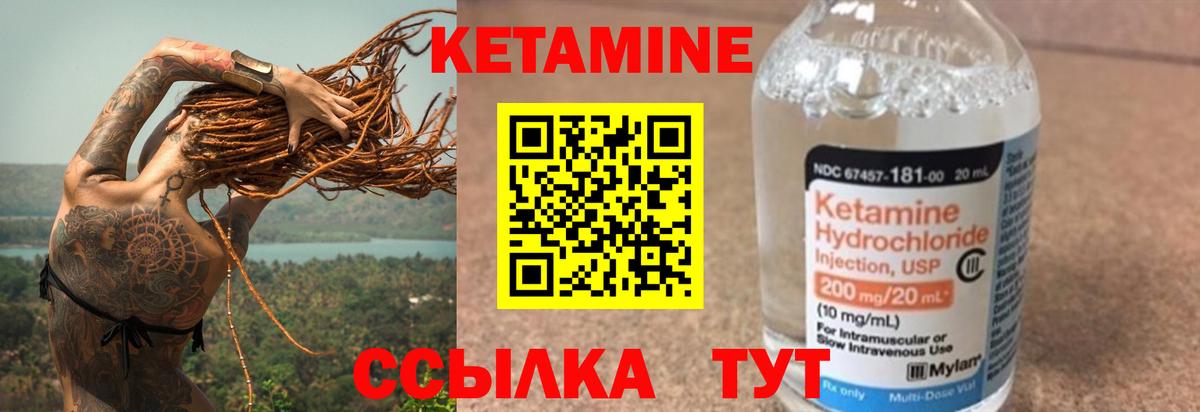 КЕТАМИН ketamine  Вход с VPN  mega зеркало  Нижнеудинск 