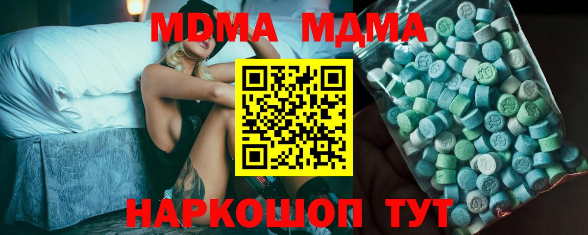 МДМА VHQ  MDMA кристаллы  Нижнеудинск  Вход с VPN 
