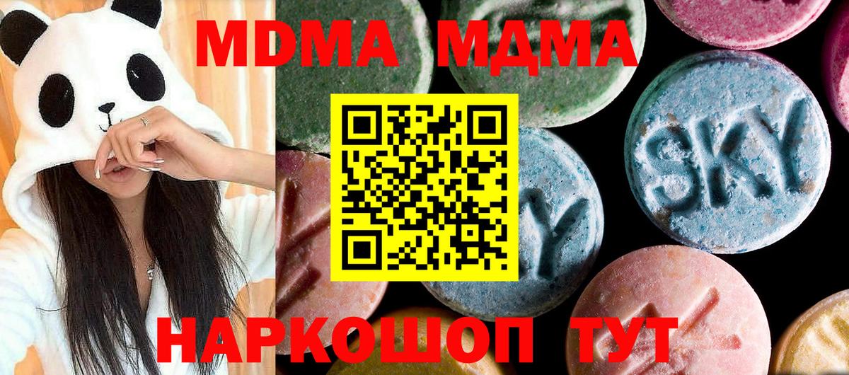 MDMA молли Нижнеудинск