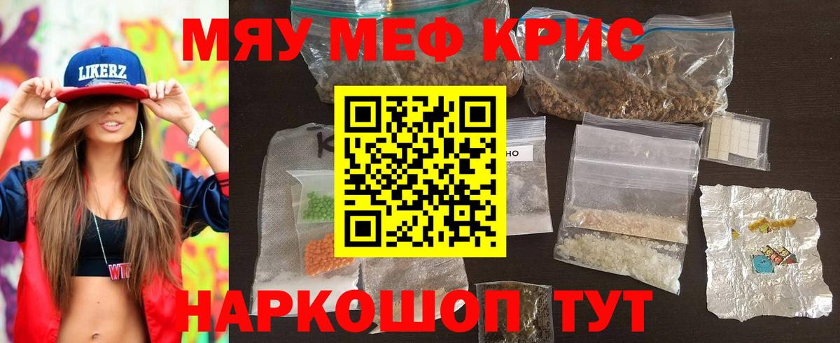 Мефедрон VHQ  Меф 4 MMC  Нижнеудинск  Мефедрон  Вход с VPN 