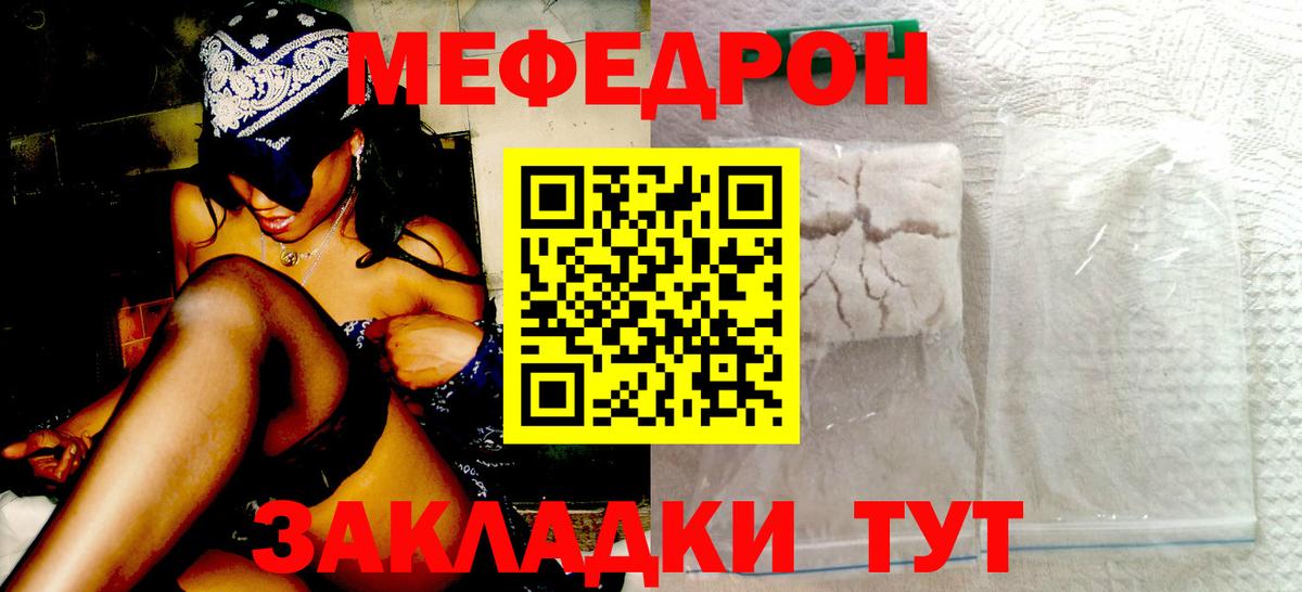 Меф мяу мяу мука Нижнеудинск