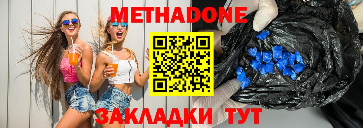 Нижнеудинск  Метадон VHQ  Вход с VPN  Метадон белоснежный 
