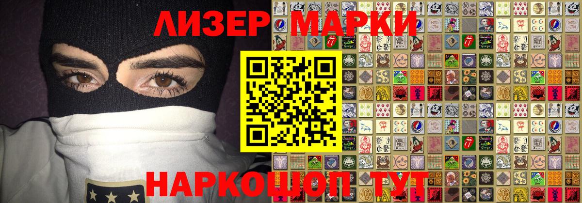 Марки NBOMe 1,5мг  Марки NBOMe 1,5мг  Вход с VPN  Нижнеудинск 