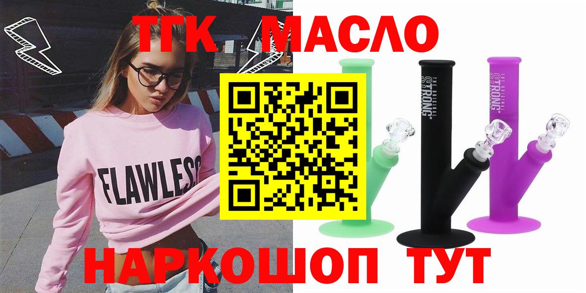 Нижнеудинск  Дистиллят ТГК вейп с тгк  Вход с VPN  ТГК гашишное масло 