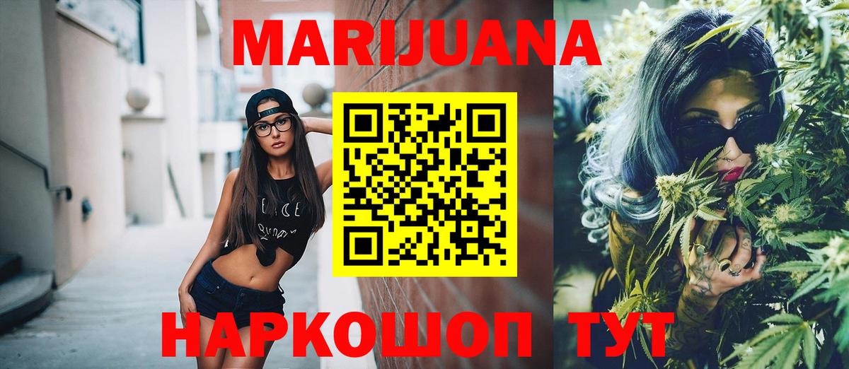 Бошки Шишки сатива Нижнеудинск