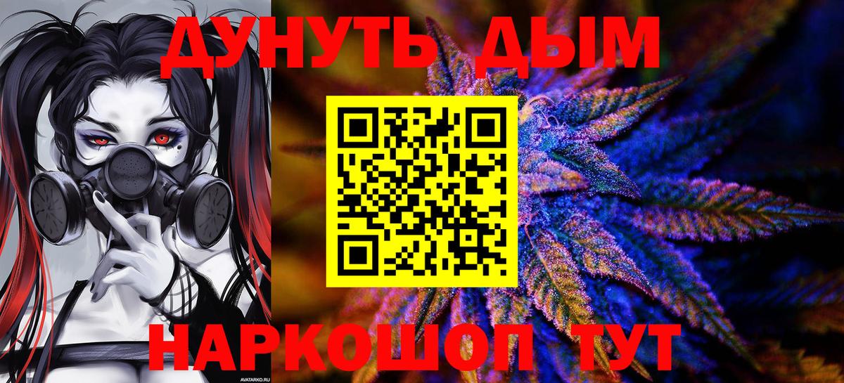 Нижнеудинск  Бошки марихуана Ganja  Конопля семена  Вход с VPN 